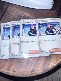 Rocketeer Lambda U 094/098