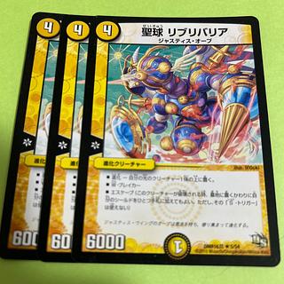 聖球 リブリバリア(通常)