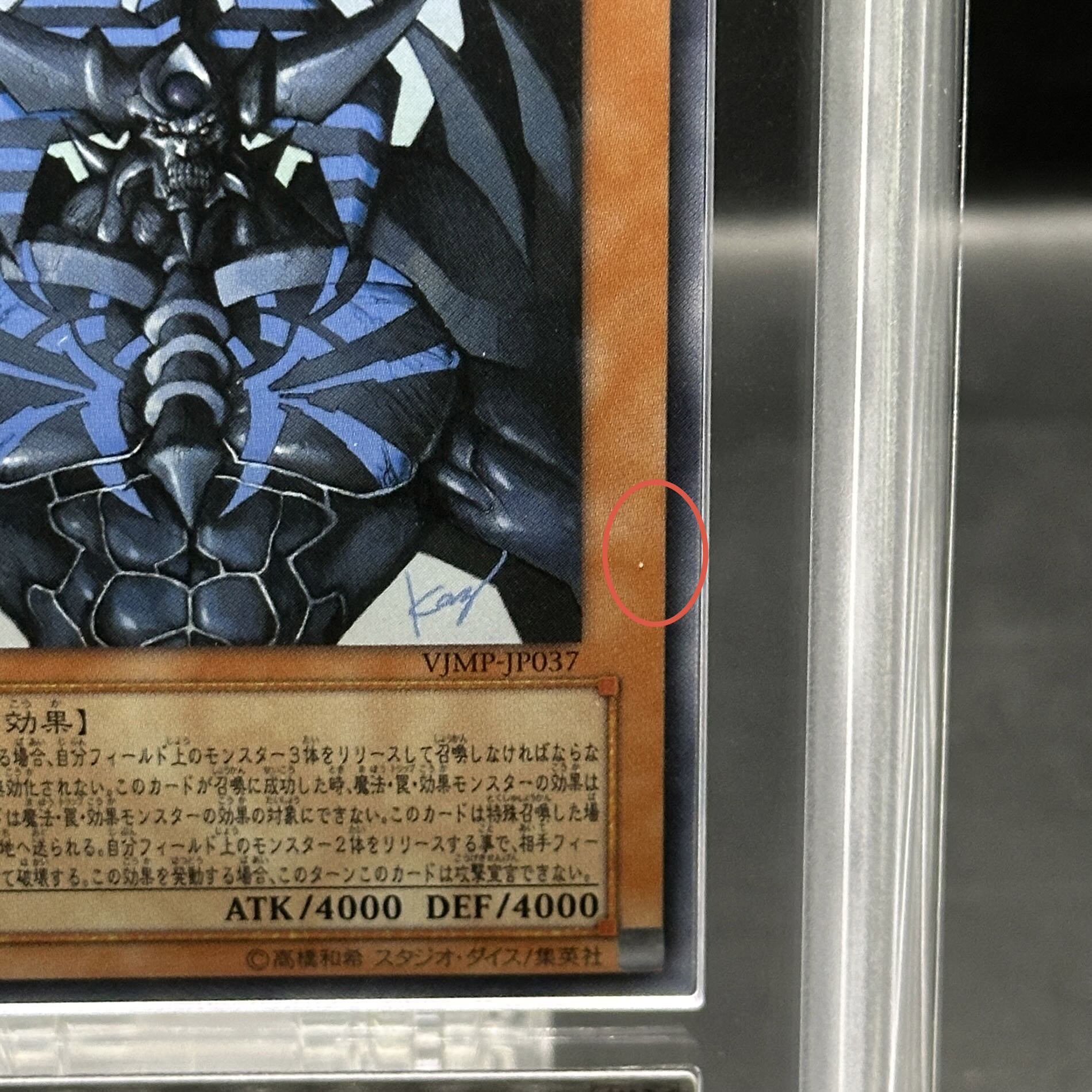 【ARS10】オベリスクの巨神兵 ウルトラレア JP037 1枚