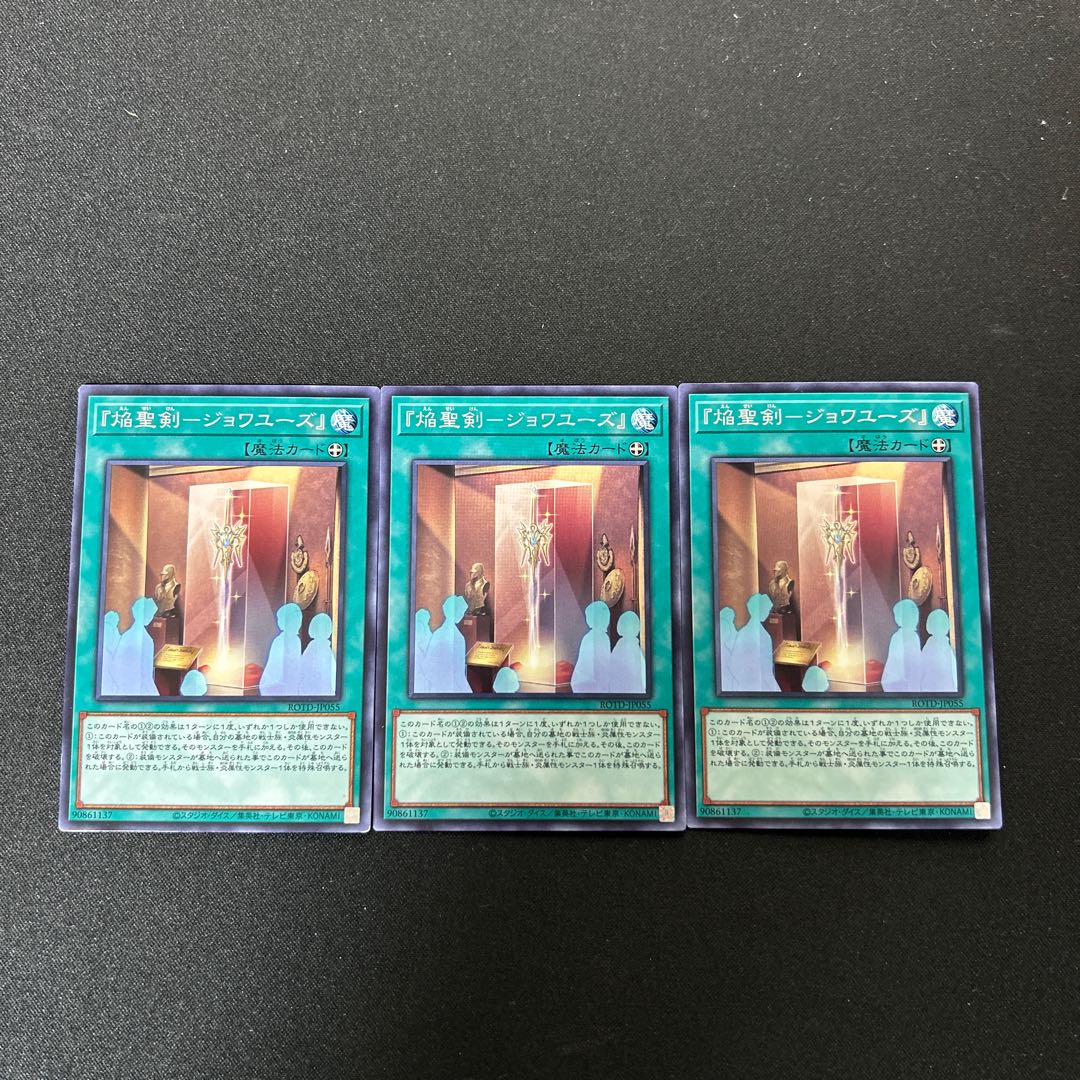 4472 The Flame Holy Sword: Joieuse" 5185