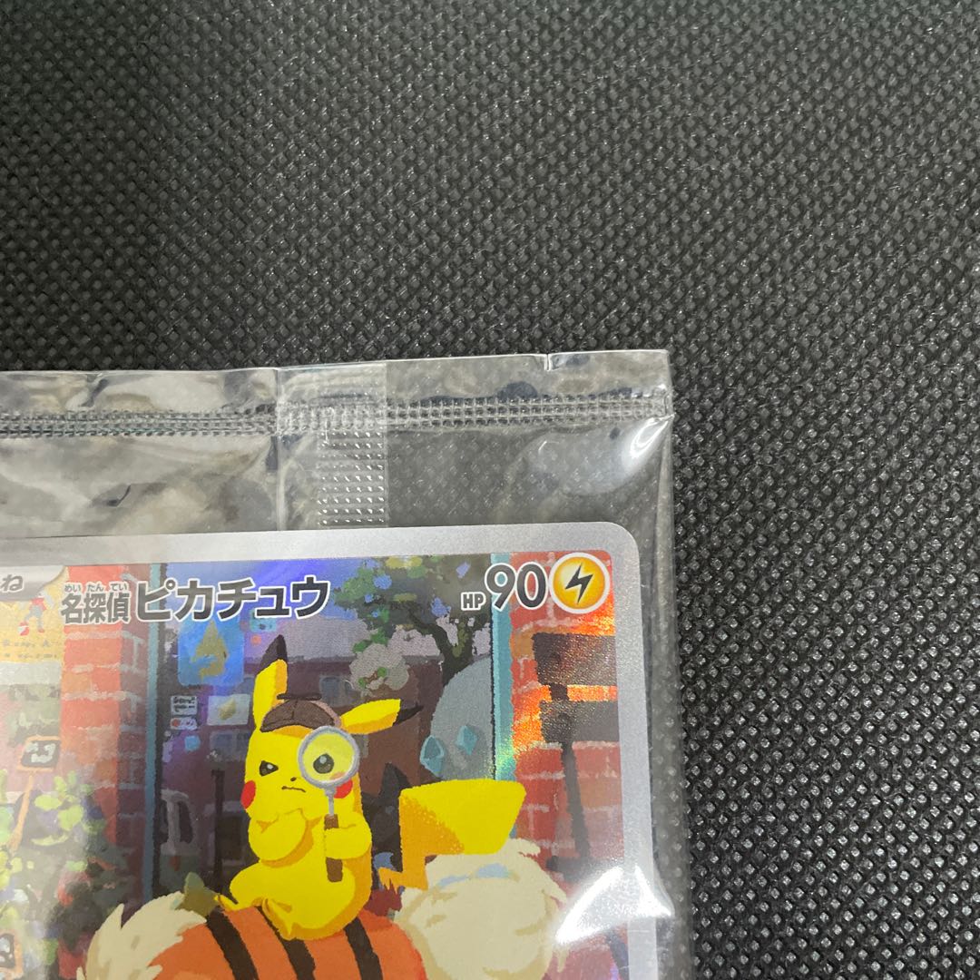 名探偵ピカチュウ プロモ PROMO 098/SV-P 1枚