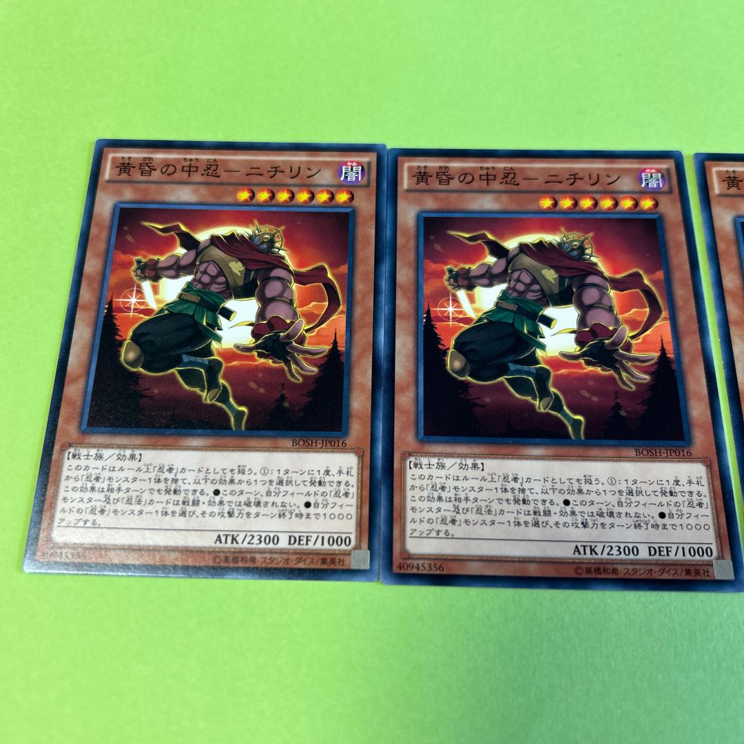 set of three Nakanin of Dusk - Nichirin Normal JP016