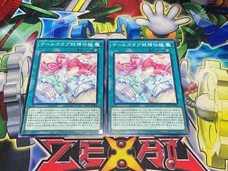 テールズオブ妖精伝姫