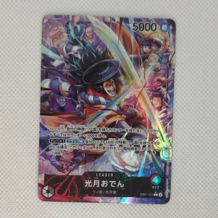 Oden Kogetsu (Parallel) P-L EB01-001 1枚