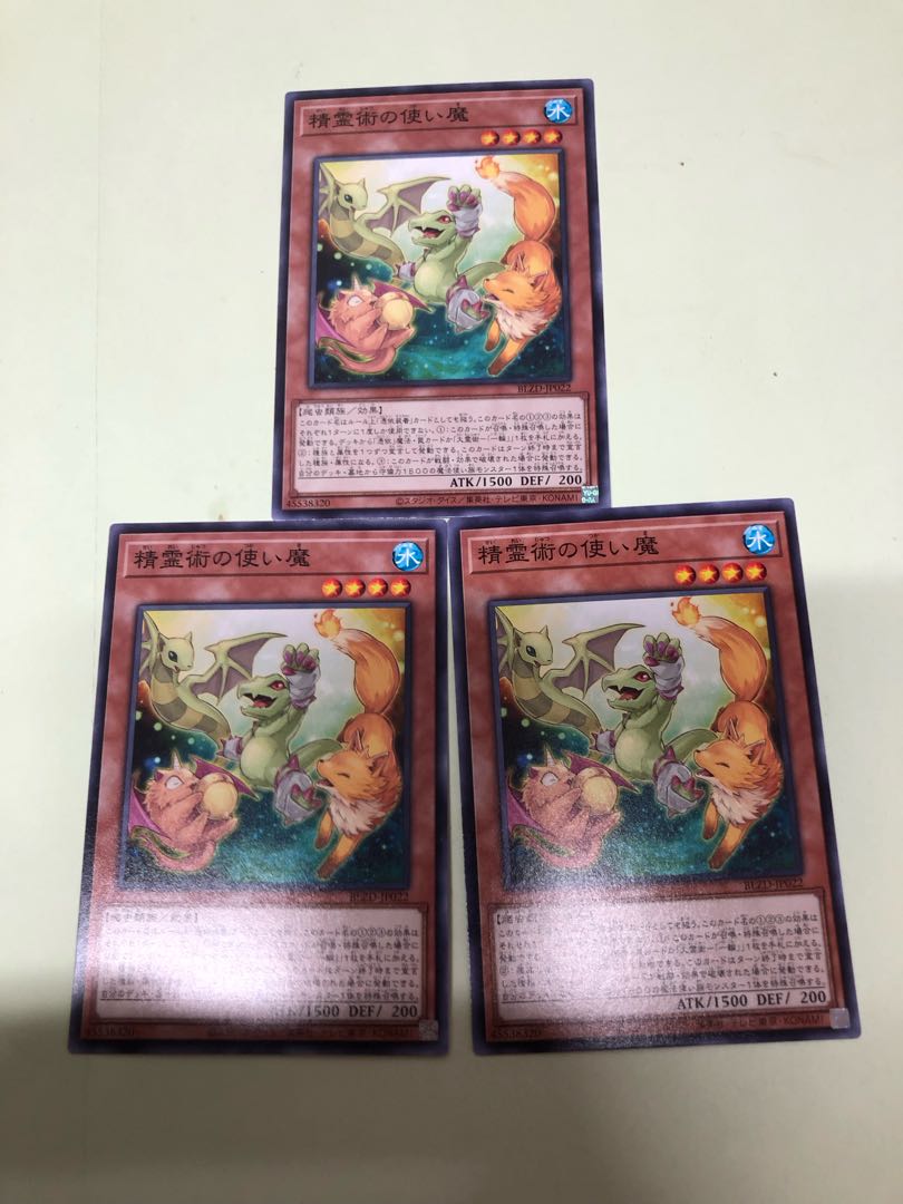 精霊術の使い魔 ノーマル BLZD-JP022 3枚