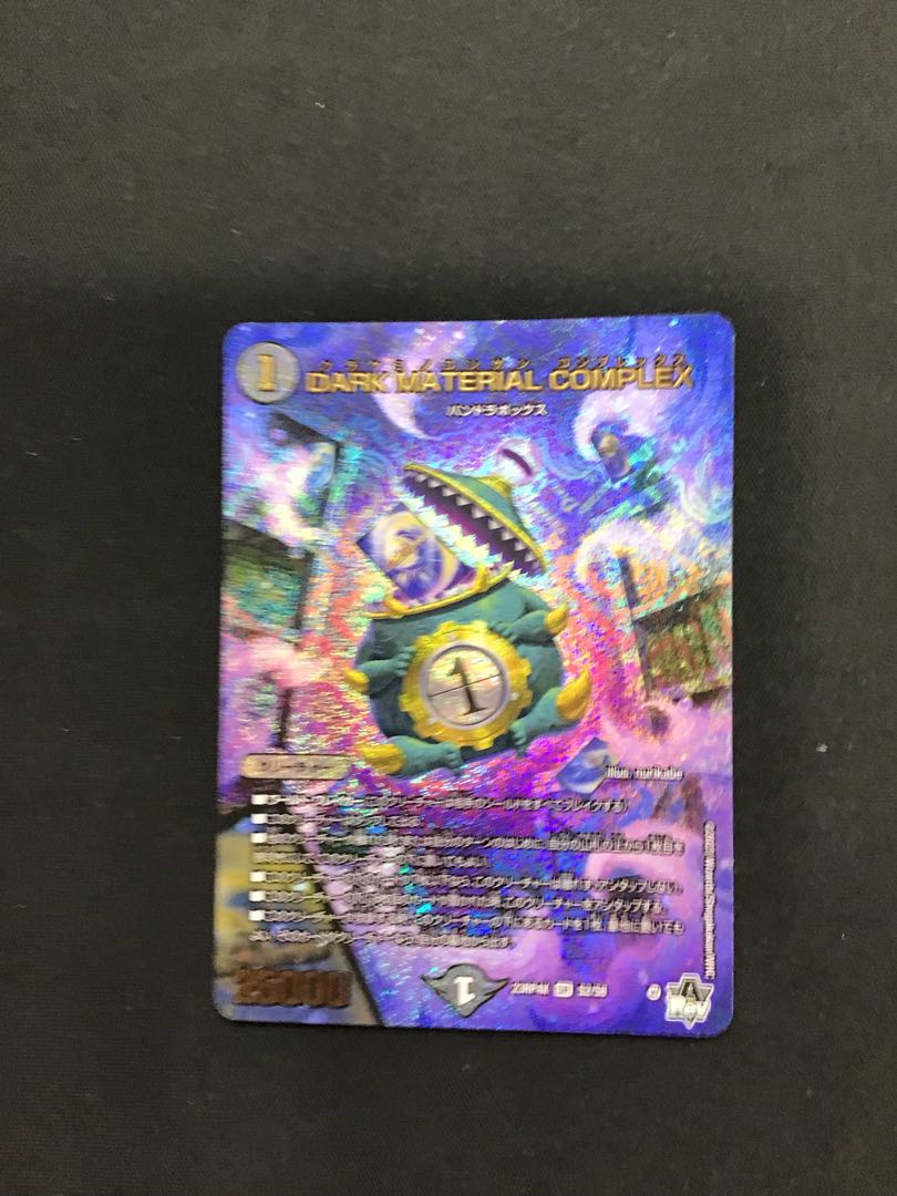 DARK MATERIAL COMPLEX 23RP4X S2/S8 1枚