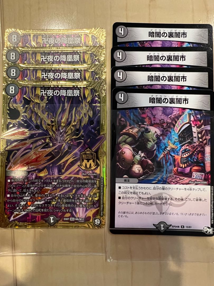 卍夜の降凰祭 MSS M6/M12 バンナイトカーニバル 1枚