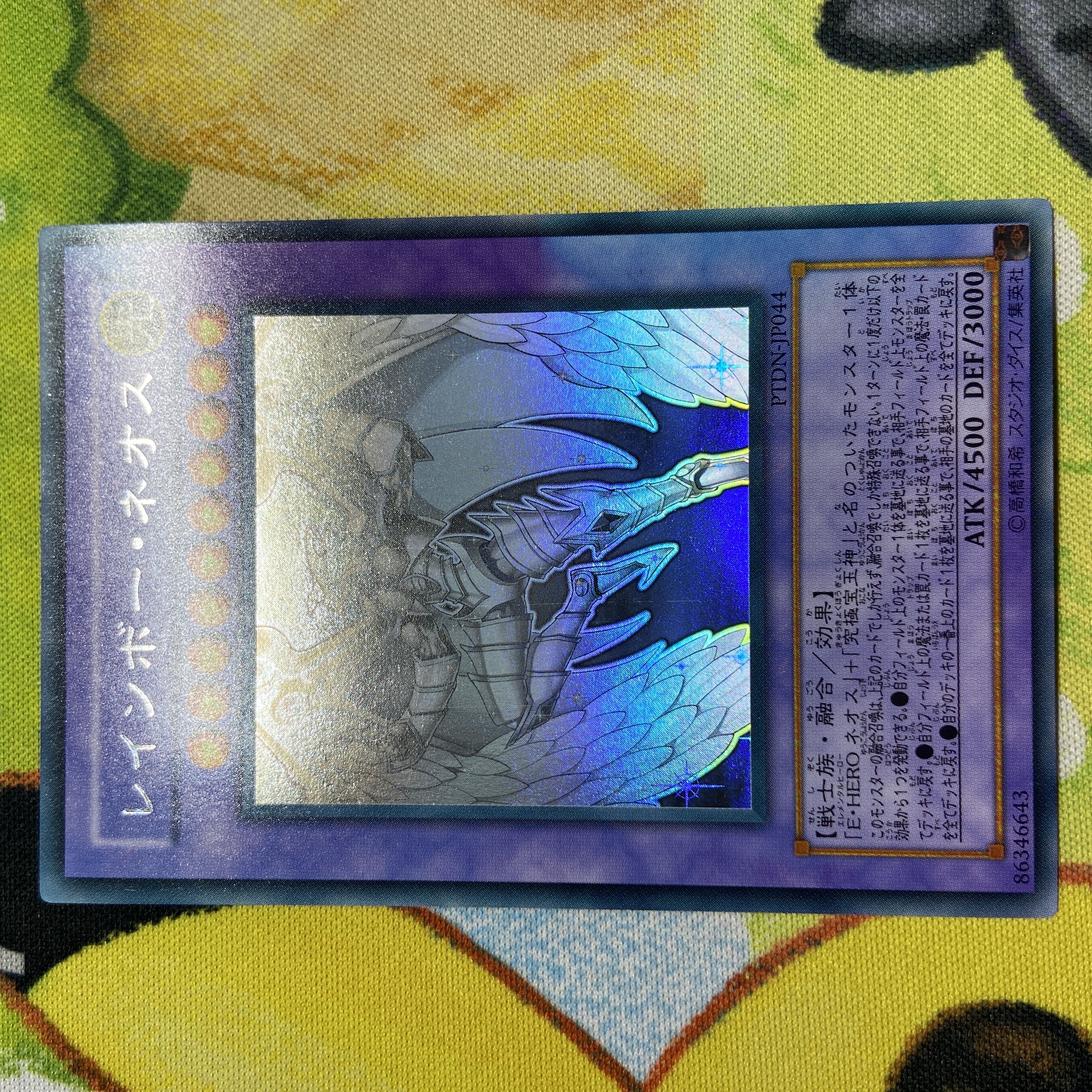 レインボー・ネオス ホログラフィックレア JP044 1枚