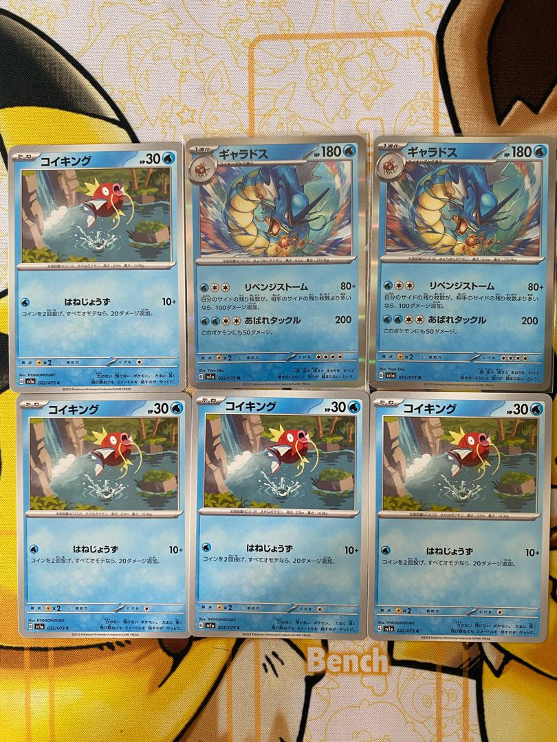 Pokémon Card Magikarp Gyarados 1枚