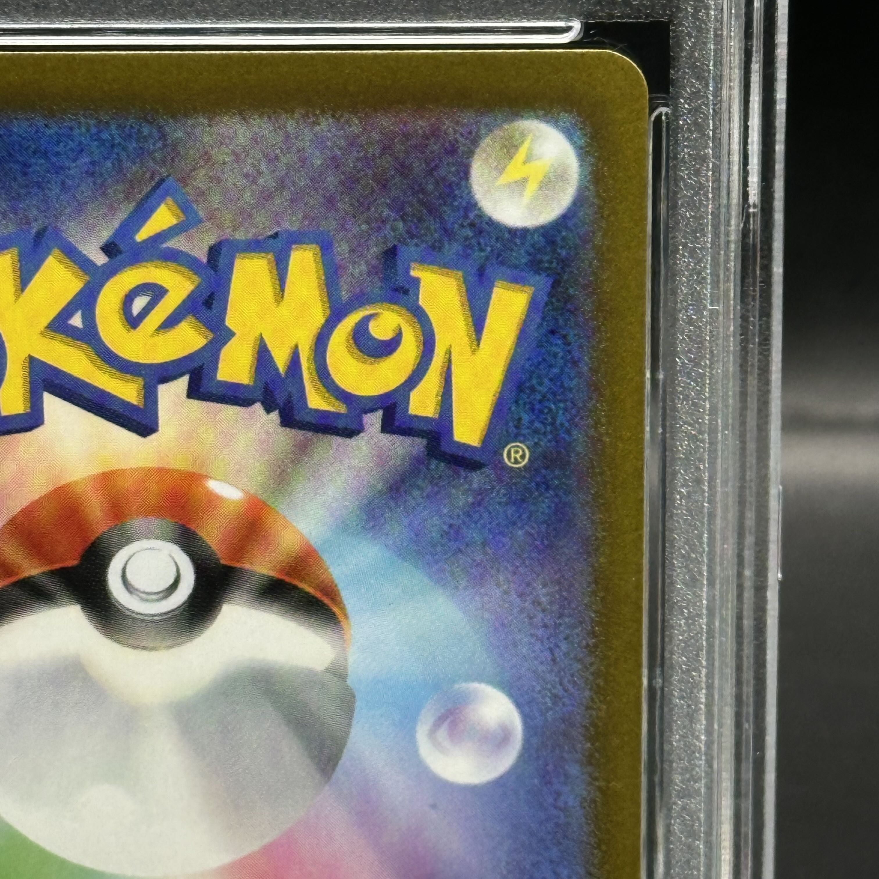 PSA10] LugiaV SR 110/098