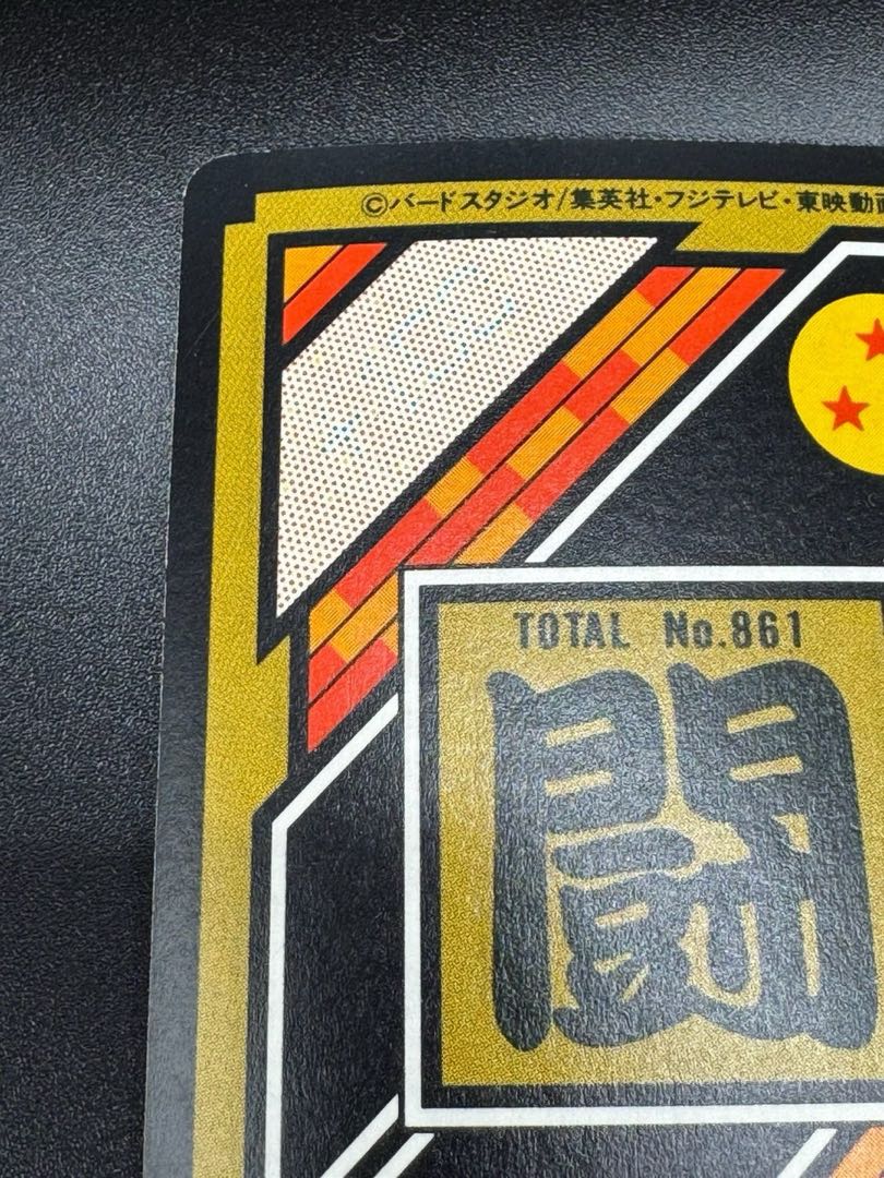 ドラゴンボール　カードダス #215 孫悟空&ベジータ