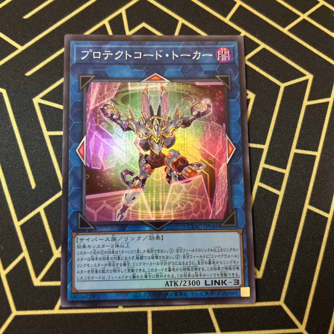 Pro Tekt Code Talker Super Rare JP048
