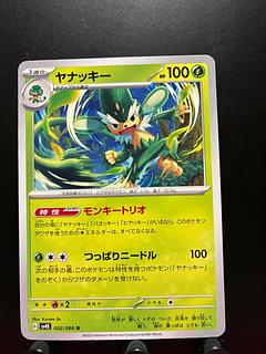 Rakurakudo] Pokeka Simisage