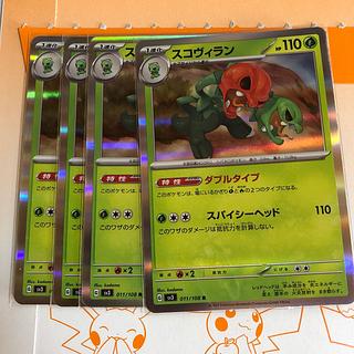 evolutionary line Sukovilan R 011/108