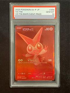 【PSA10】ビクティニ 《BWR仕様》 PROMO 288/SV-P 1枚