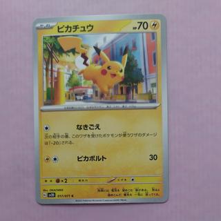 @5 @5 Pikachu C 017/071 1枚