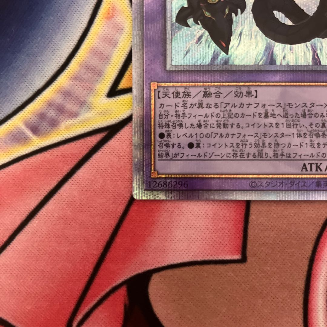 Arcana RiryokuEX-THE CHAOS RULER QCSE, 25th Sikh SUDA-JP034