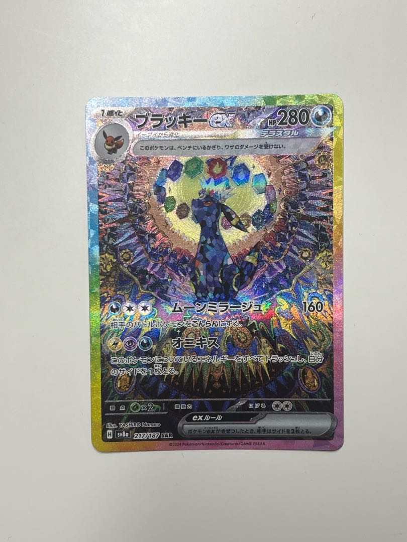 ブラッキーex SAR SV8a テラスタルフェスex 217/187の通販 わさ ブラッキーex SAR SV8a テラスタルフェスex 217/187の通販 わさ