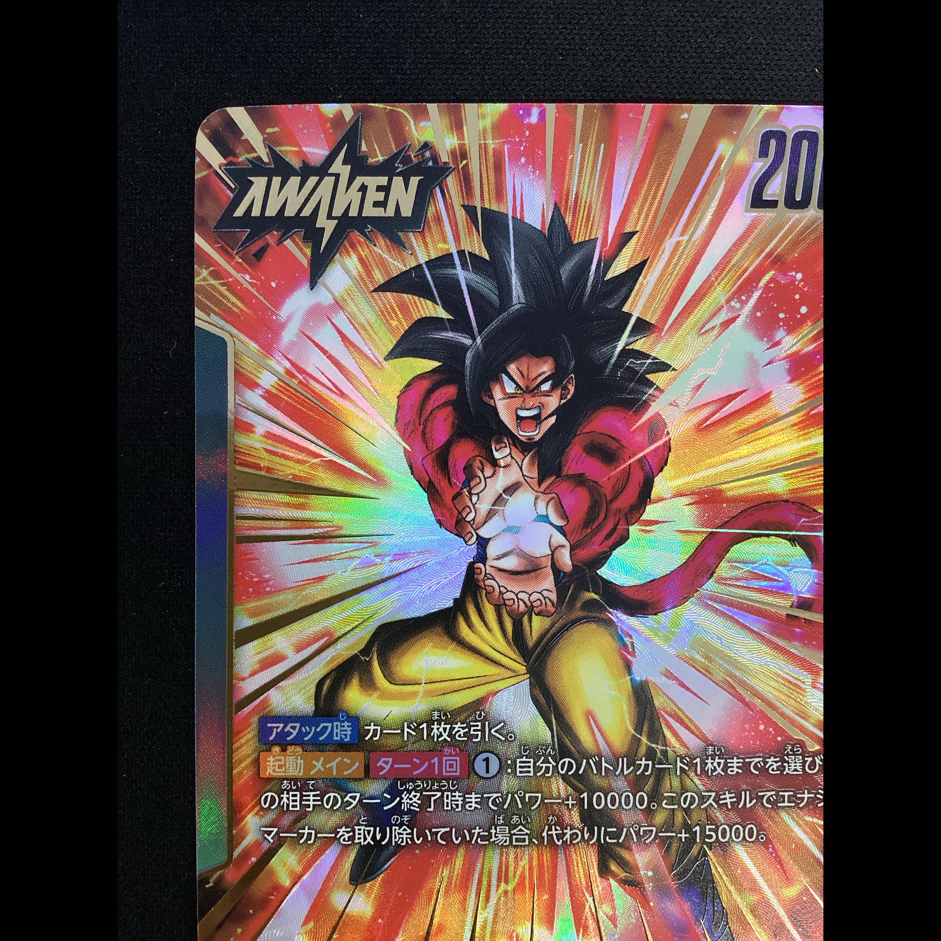 ③ Son Goku: GT (Leader Parallel) L★ FB03-104 1枚