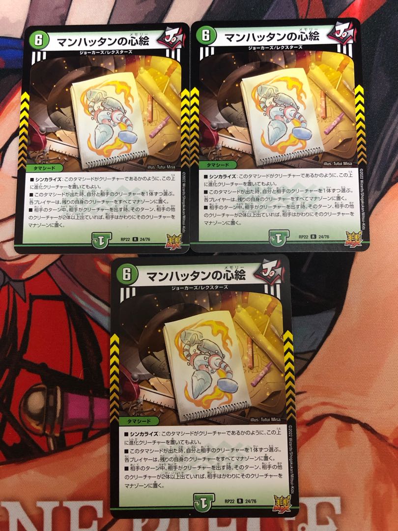 マンハッタンの心絵 R 24/76 1枚