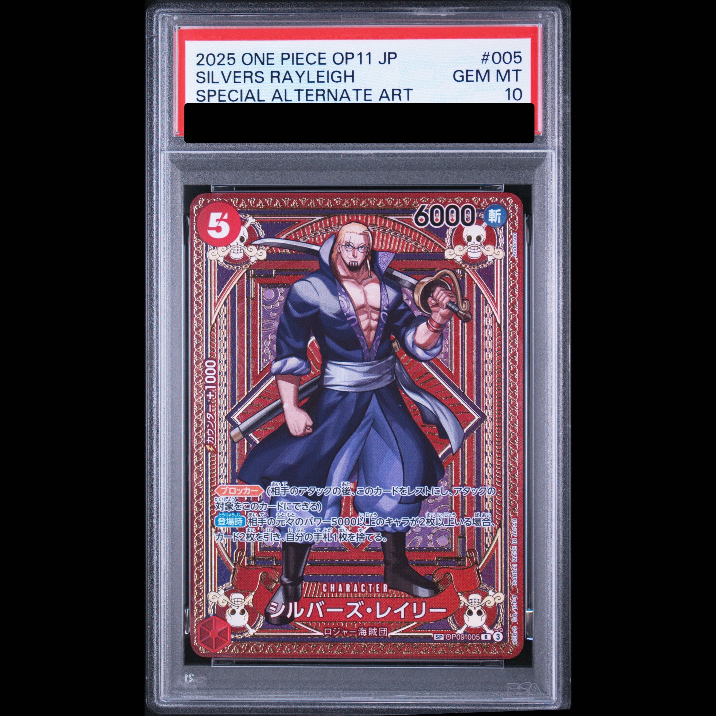 [PSA10] Silvers Rayleigh (Parallel) SP OP09-005 1枚