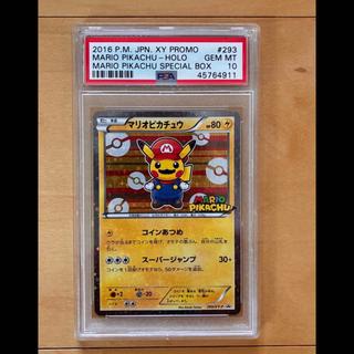【PSA10】マリオピカチュウ PROMO 293/XY-P 1枚