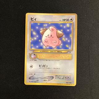 i226 Cleffa Promo Card (Old Back Design) Pokémon Trading Card Game, Slightly Worn 1枚