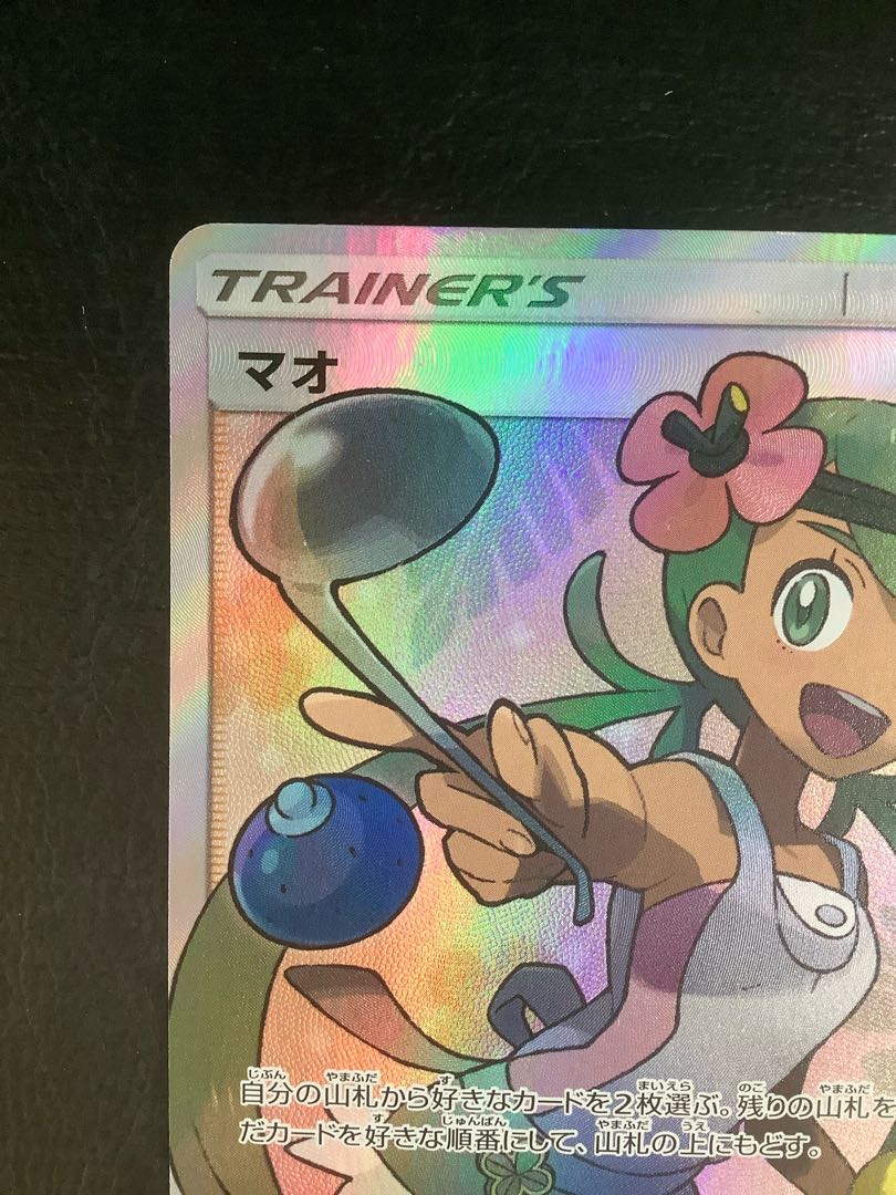 (微キズ) マオ SR 055/050 1枚