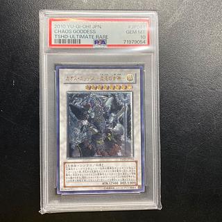 PSA10】カオス・ゴッデス-混沌の女神- アルティメットレア JP044 PSA10】カオス・ゴッデス-混沌の女神- アルティメットレア JP044