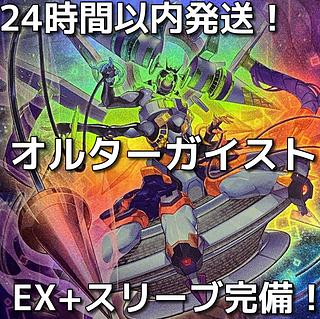 遊戯王 構築済みデッキ」の激安通販 | magi