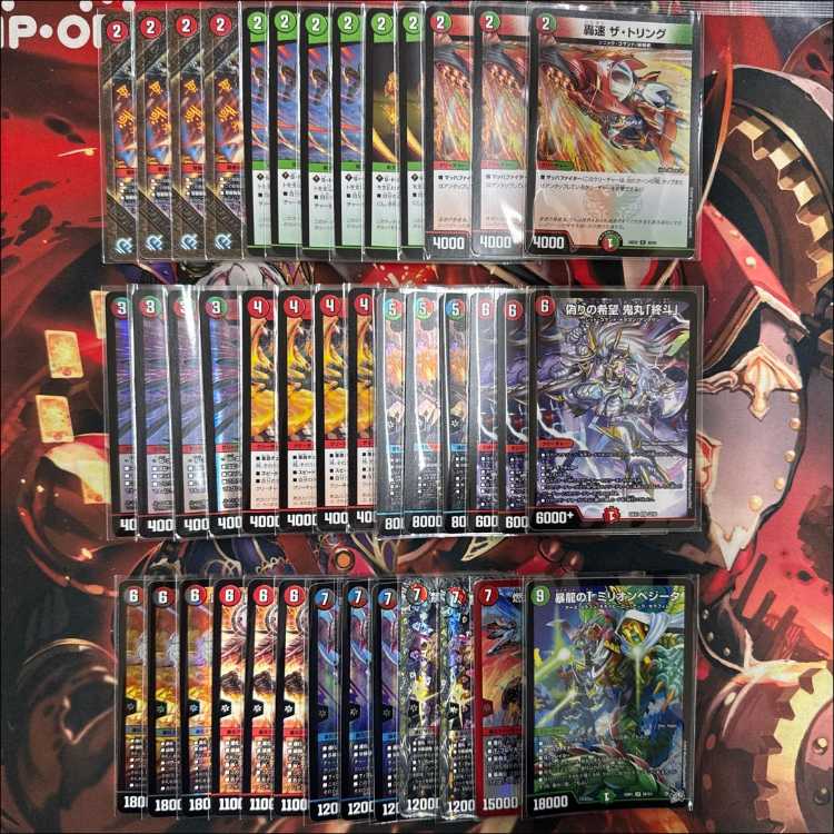2844 Red-Green Bike Comp Off Duel Masters Deck 1枚