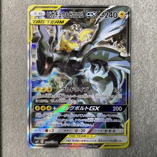 Pikachu & Zekrom GX SR 101/095 1枚