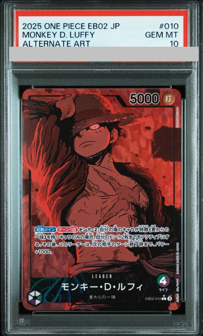 【PSA10】モンキー・D・ルフィ(パラレル) P-L EB02-010 1枚