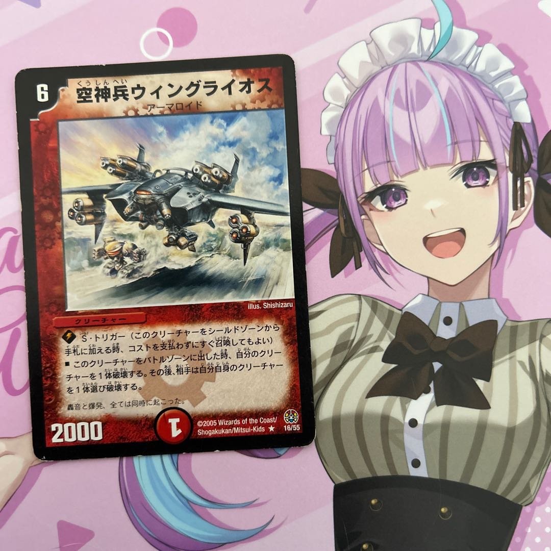 Wing Raios, Air God Soldier R 16/55