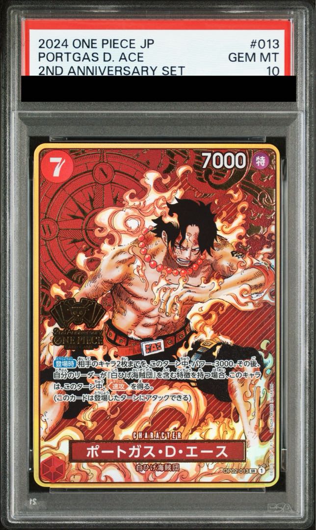 【PSA10】 ポートガス・D・エース (コンパス背景) [SR] {OP02-013} 1枚