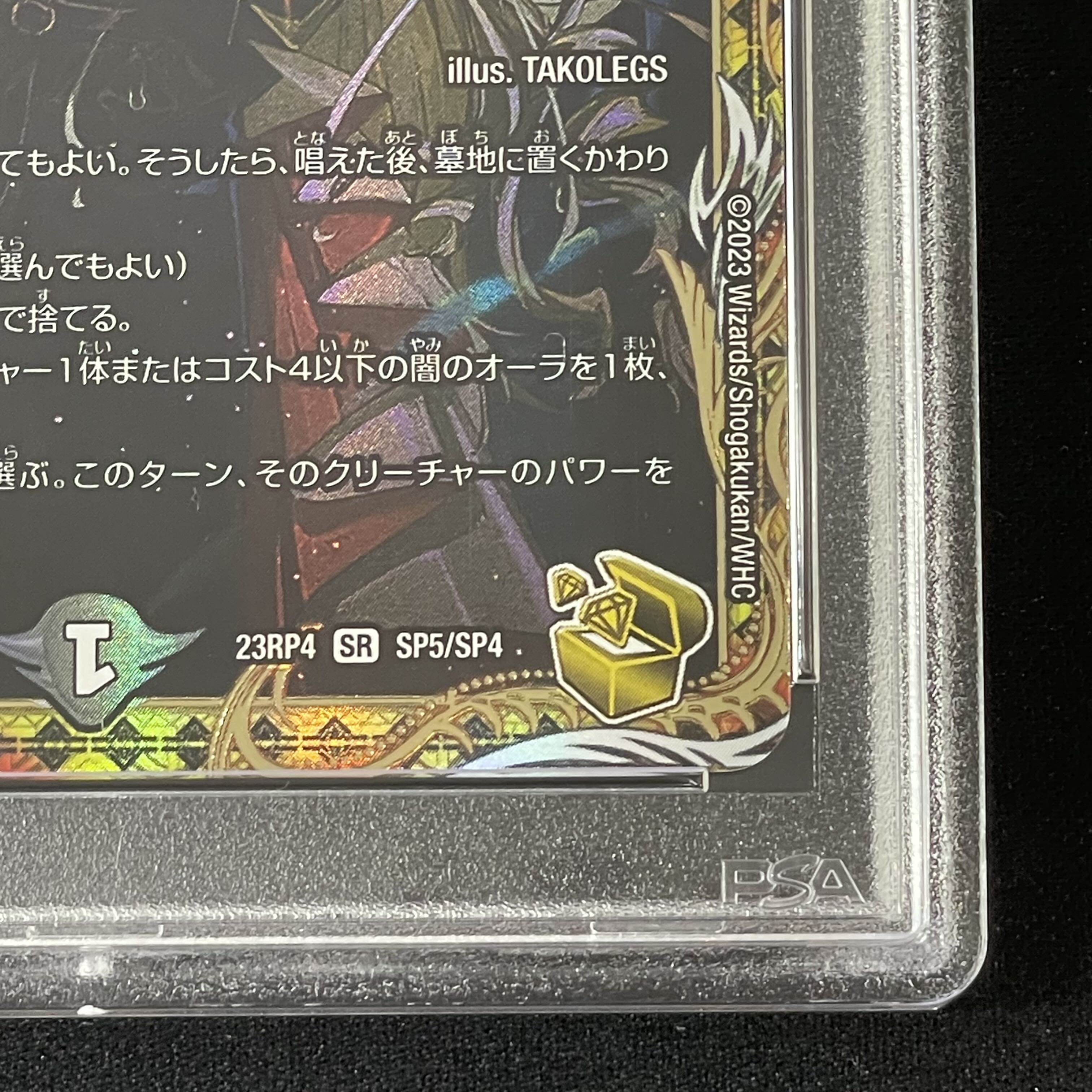 [PSA10] Despair, Anti-Souls and Annihilate Decisions (Gold Treasure) SR SP5/SP4