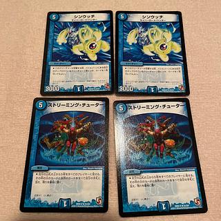 デュエルマスターズ　シンウッチ　L65