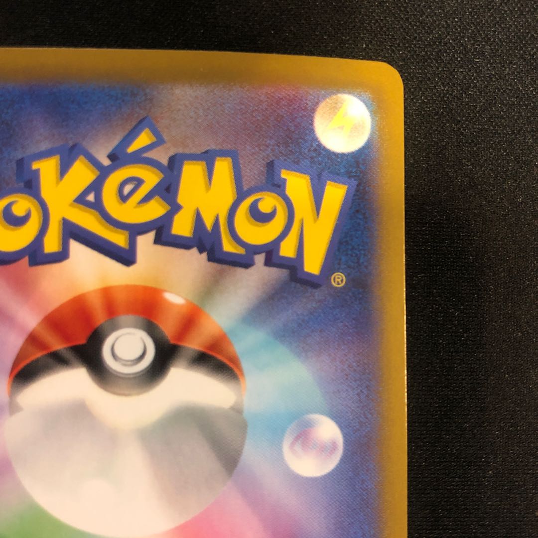 damaged Residrago VSTAR HR 117/098