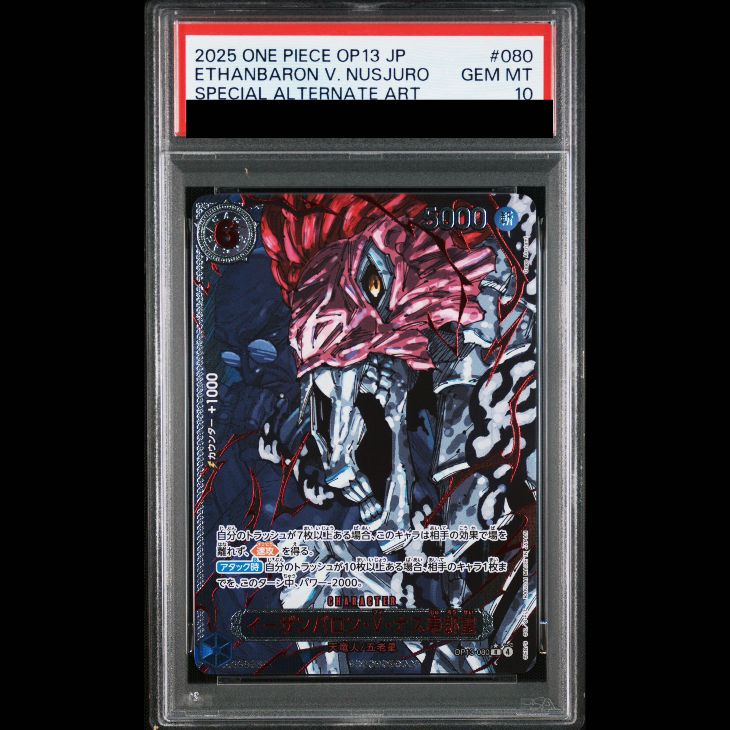 【PSA10】イーザンバロン・V・ナス寿郎聖(特別パラレル) P-R OP13-080 1枚