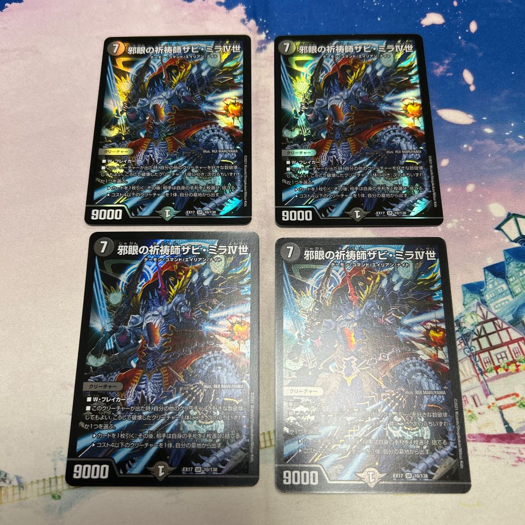 Xavi Mira IV, Evil Eye Prayer Master SR 10/138