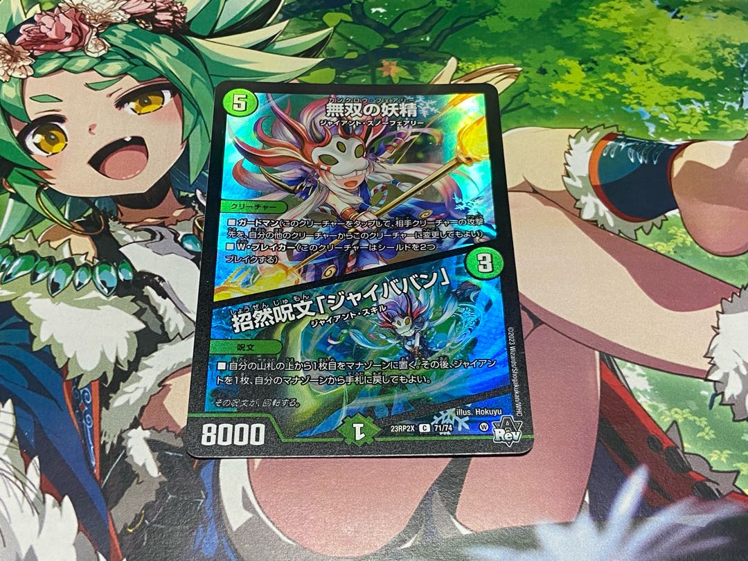 D-103 Muso no nymph｜Invocation spell "Jaibaban" (Adrenaline Ver.) C-foil 71/74 1枚