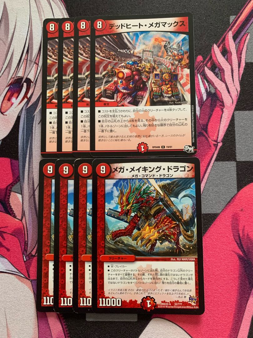 DUEMA] Mega Rosa King Set