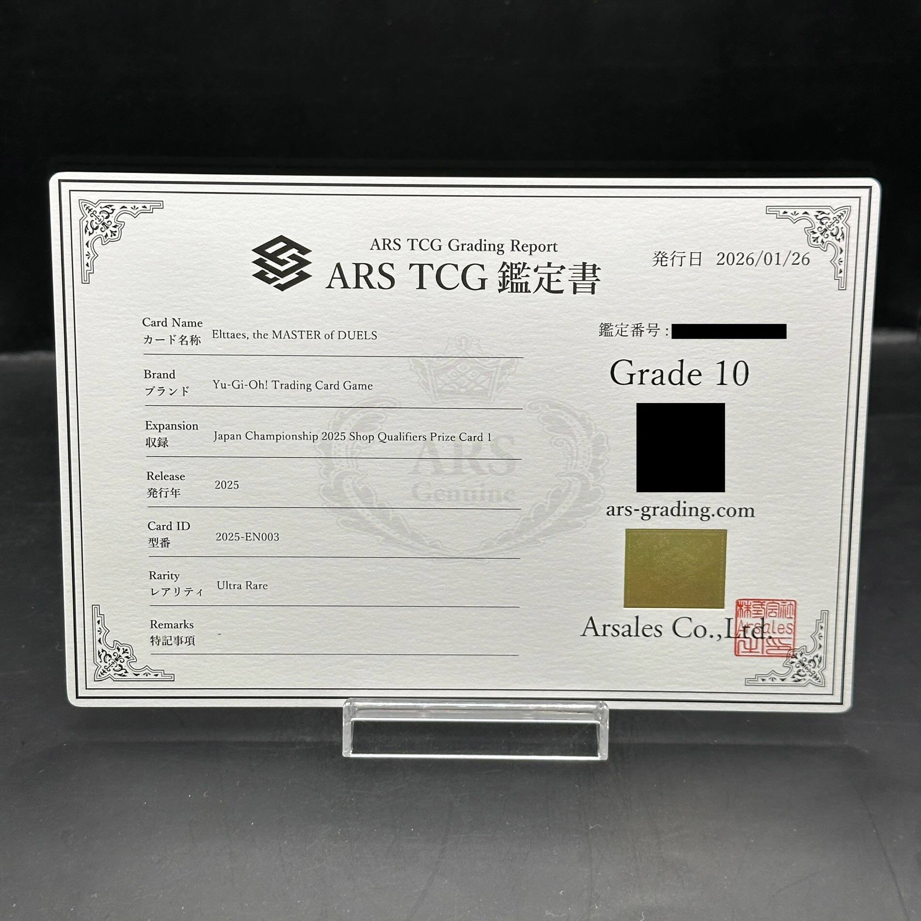 [ARS10] Eltaes, the MASTER of DUELS [Ultra] {2025-EN003} 1枚