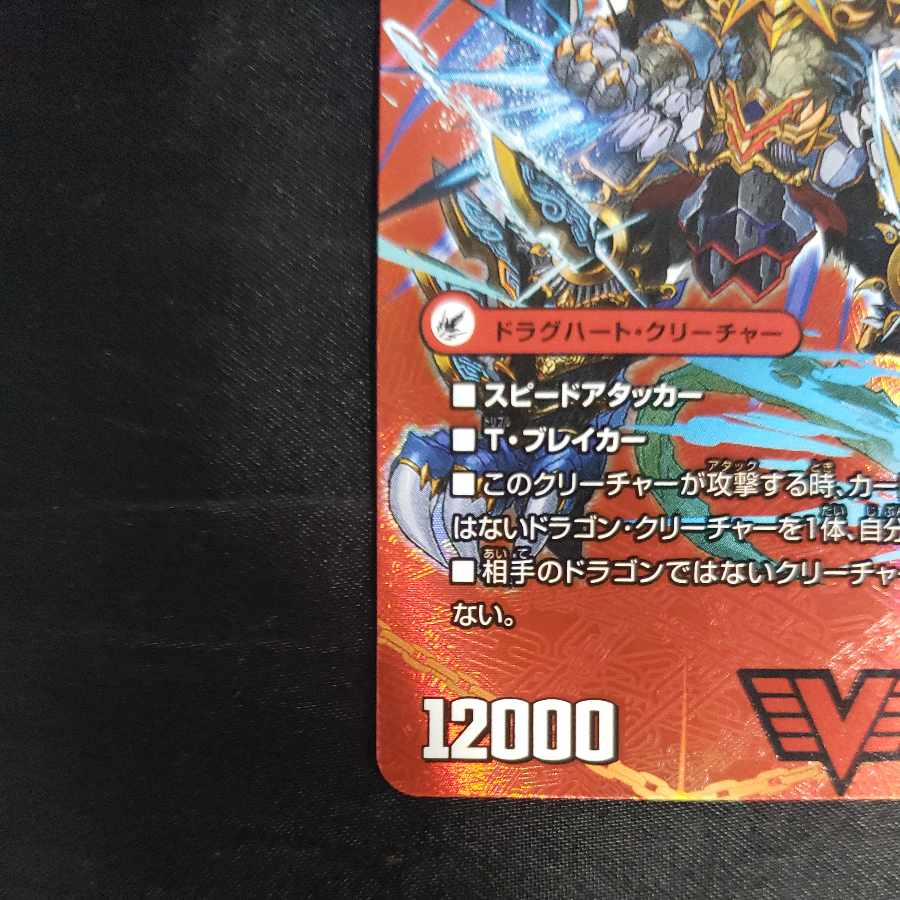 Bakuginouou Ken BATOGAI Blade To｜Bakuginou DX BATOGAI Ginga VIC Psychic2a/Psychic47｜Psychic2b/Psychic47