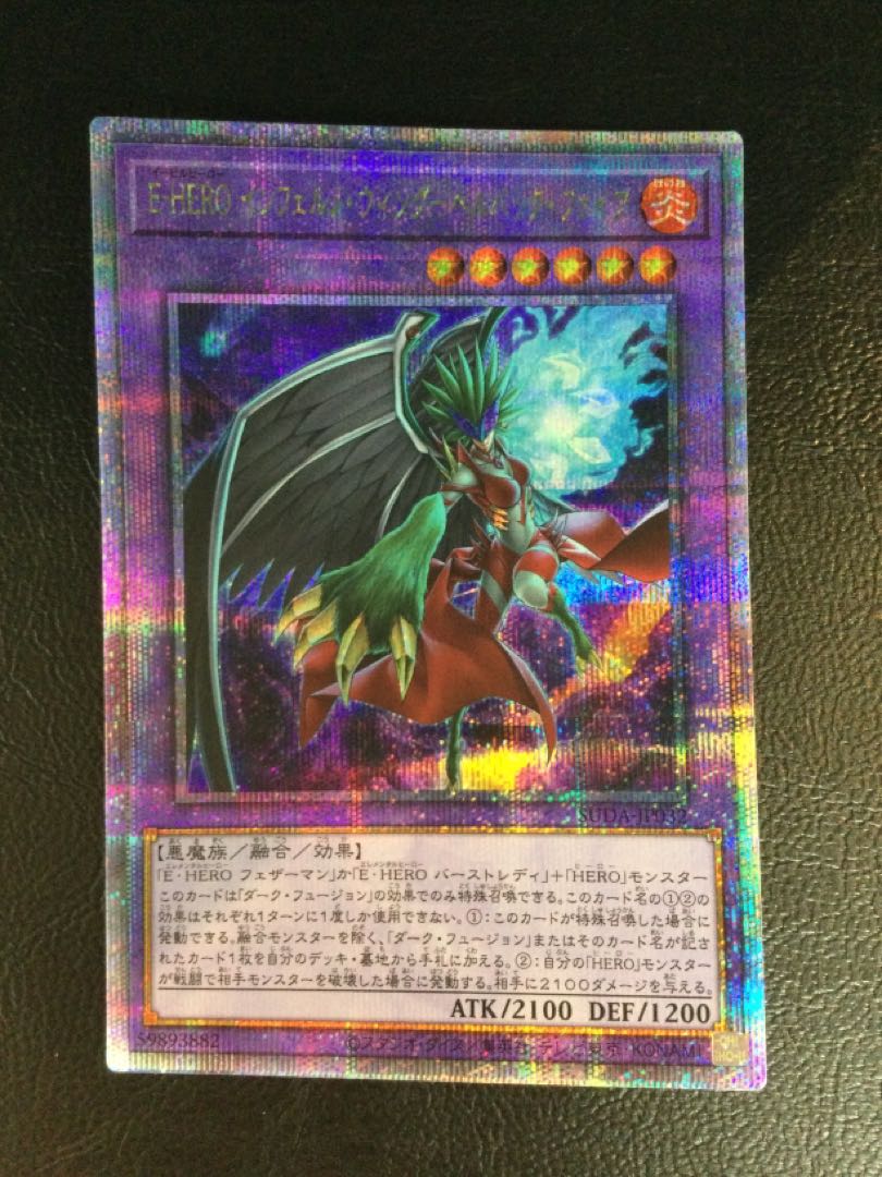 ☆連番 ネオス・ロード インフェルノ・ウィングーヘルバック・ファイア PSA10 71bUMI2h3dL._AC_SY200_QL15_.jpg
