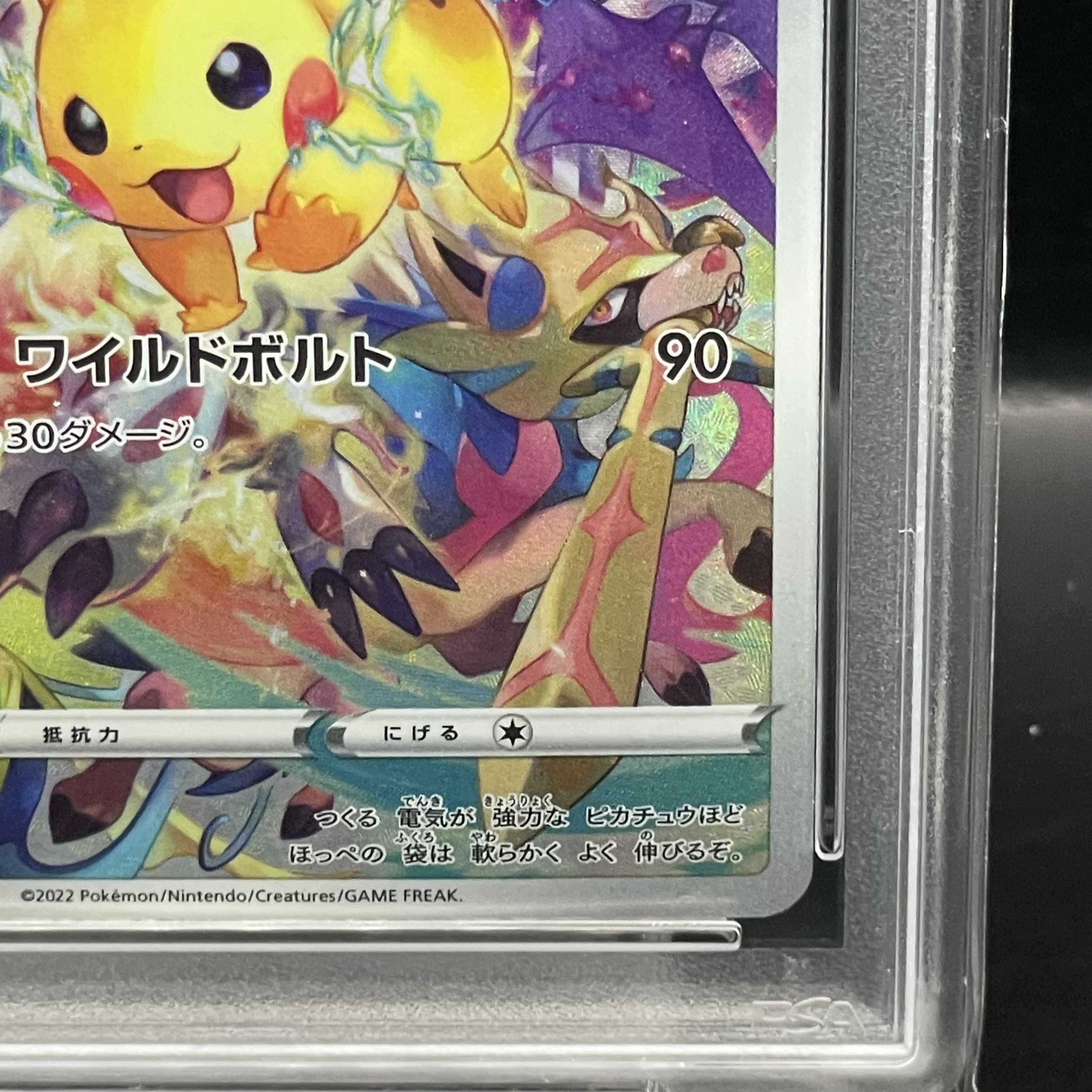 【PSA10】ピカチュウ PRECIOUS COLLECTOR BOX PROMO 323/S-P