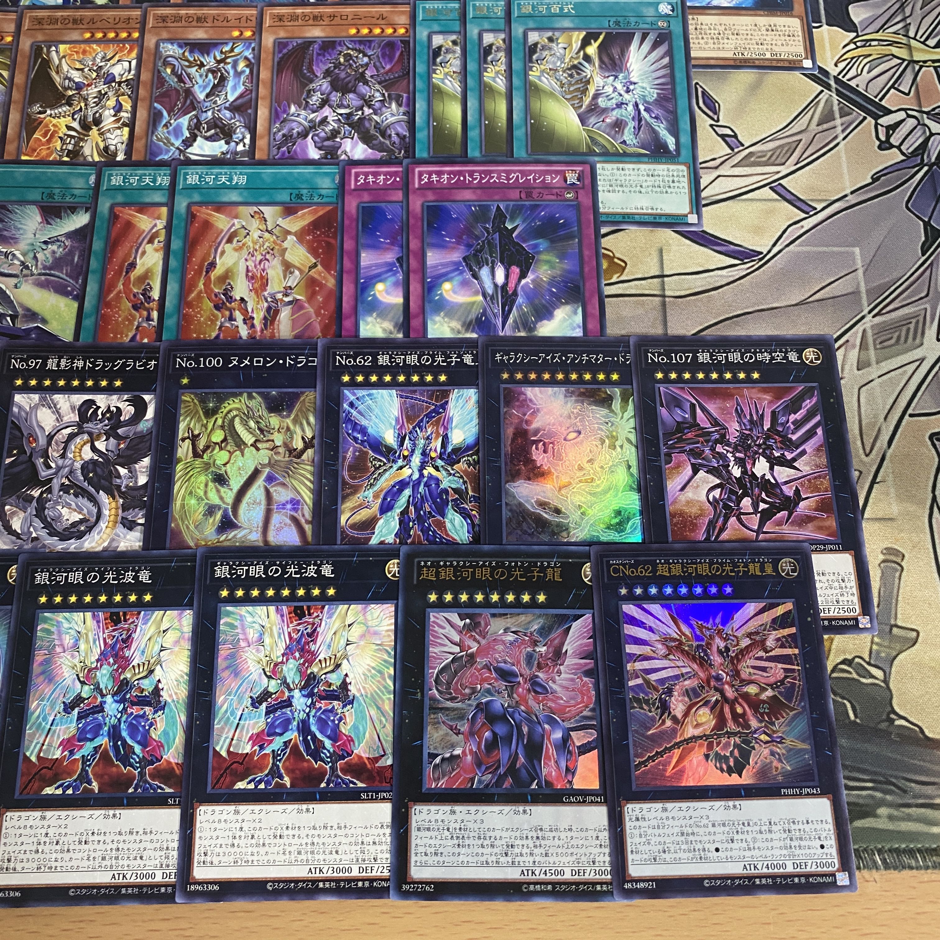 Galaxy-Eyes Deck [Search below Galaxy-Eyes Photon Dragon Galaxy-Eyes Photon Dragon Emperor of Yu-Gi-Oh Full Scale Construction Summary Sale Early 2nd Period Relief Gateball Deck Parts] 1枚