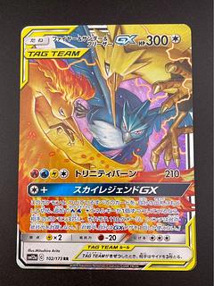 Used] Moltres & Zapdos & ArticunoGX SM12a C 102/173 RR Sun & Moon High Class Pack TAG TEAM GX Tag Team All Stars Pokémon Card Game Trekkie 1枚