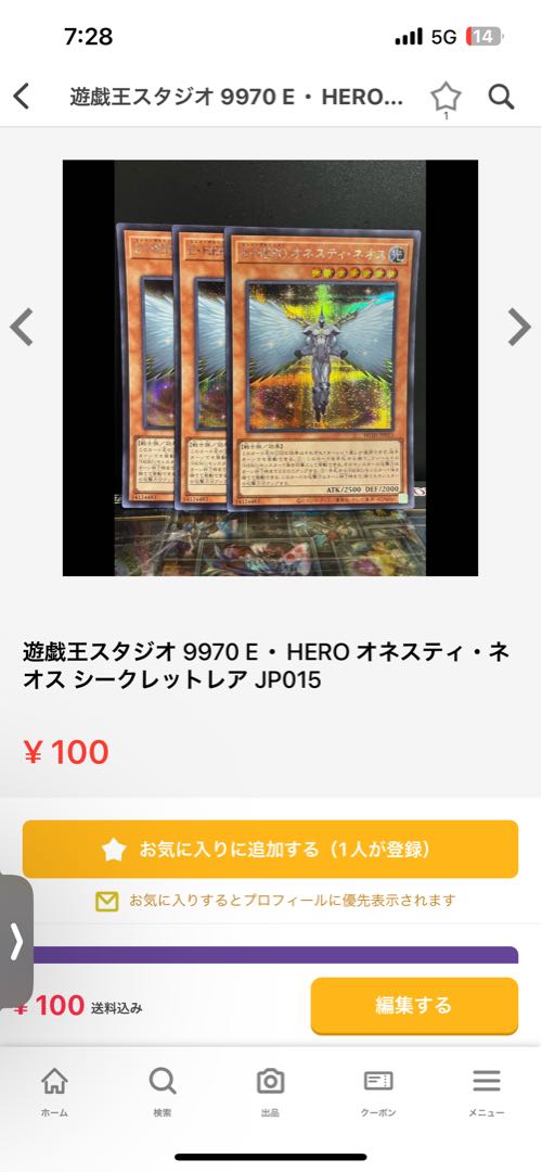 Exclusive for Yu-Gi-Oh Studio