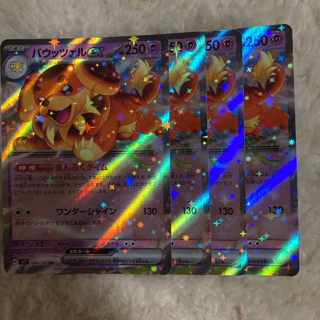 Bautzel ex RR 046/102 1枚